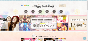 HAPPY SMILE PARTYオフィシャルサイト