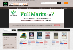 MTG専門店「フルマークス」