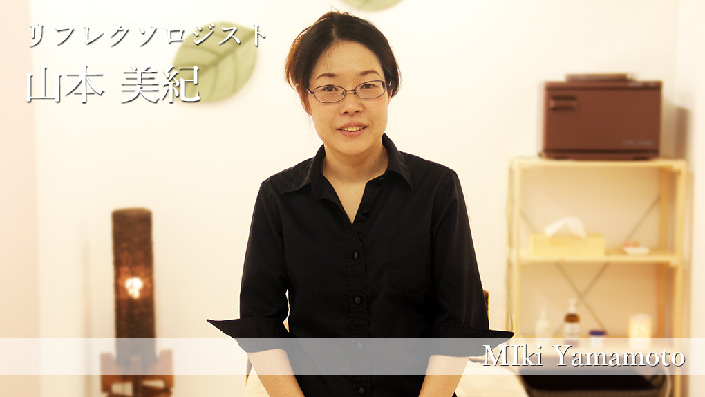 鳥取 働く人 Vol 18 リフレクソロジスト て もみーる店長 山本 美紀 さんにインタビュー Poool Inc