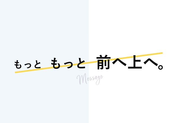 タイヨー通信リクルート・採用特設サイト