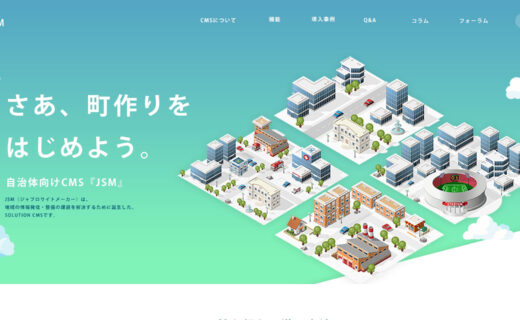 自治体・病院向けCMS -JSM