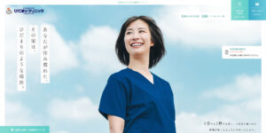 ひだまりクリニック