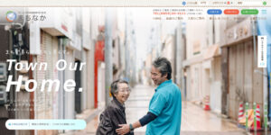 サービス付き高齢者向け住宅まちなか - リアルタイム空室情報システム