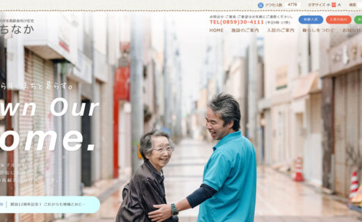 サービス付き高齢者向け住宅まちなか - リアルタイム空室情報システム